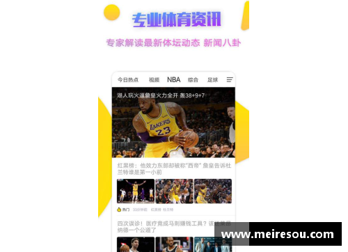 九州体育NBA球员位置分布及战术演变：全面解析现代篮球战术与角色分工