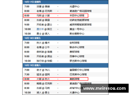 九州体育官方网站NBA比赛直播观看渠道及赛程安排